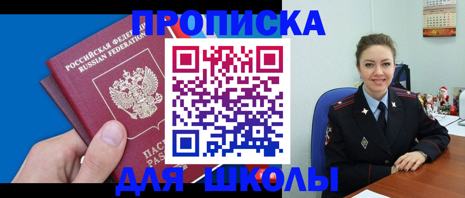 временная регистрация надежно в Евпатории