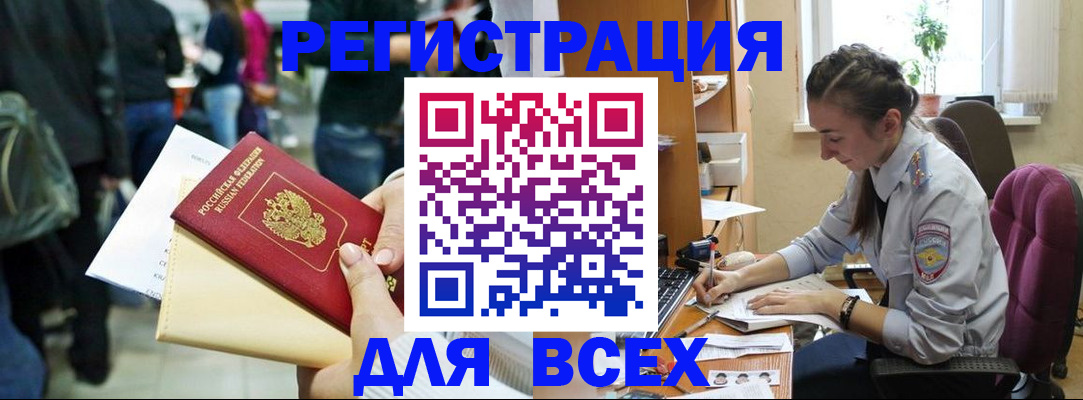 прописка для кредита в Евпатории