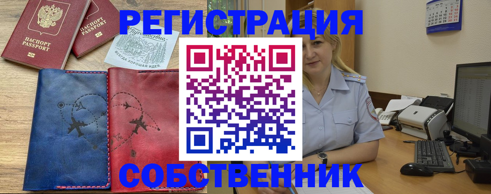 пропишу в квартире в Евпатории